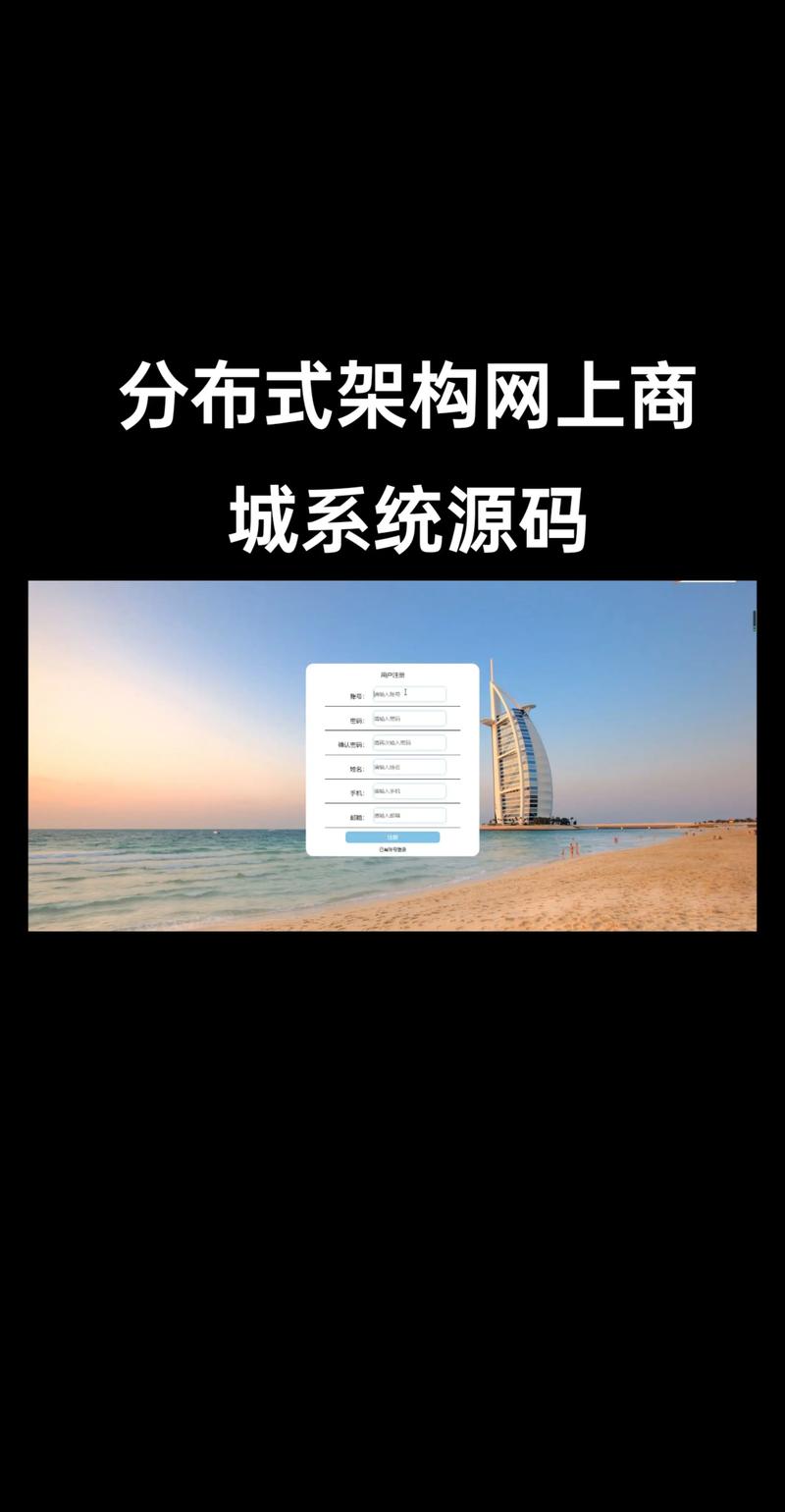 商城系统开发引领电子商务新时代