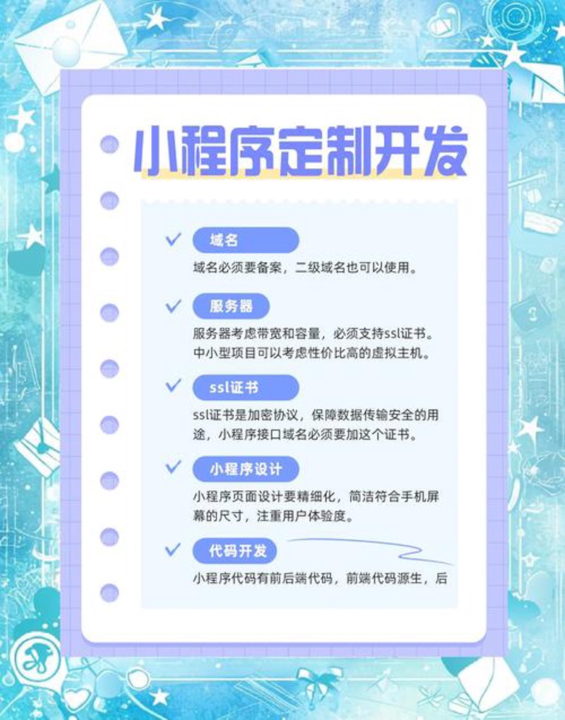 无锡小程序开发